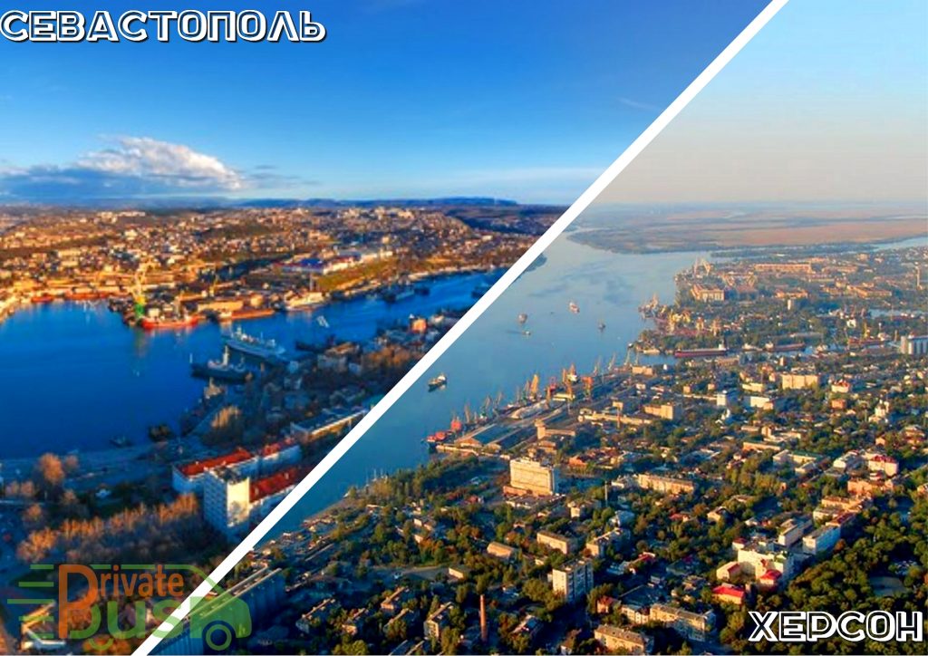 Севастополь Херсон автобус