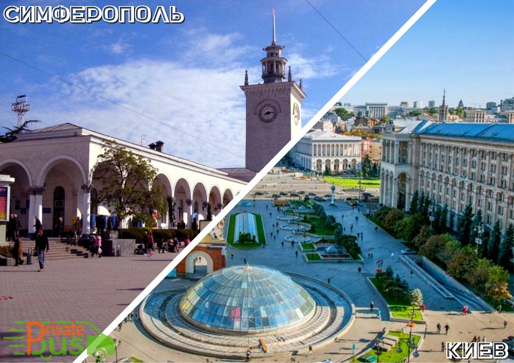 Симферополь Киев автобус