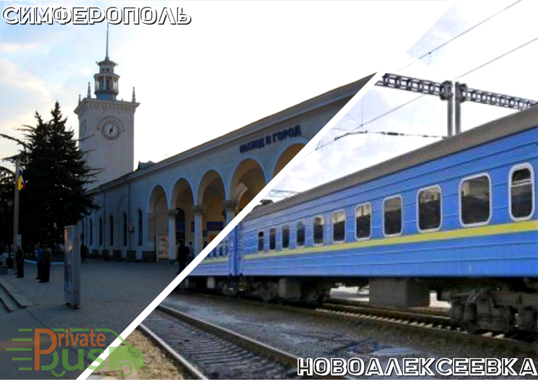 Автобус Симферополь Новоалексеевка Такси Симферополь Новоалексеевка