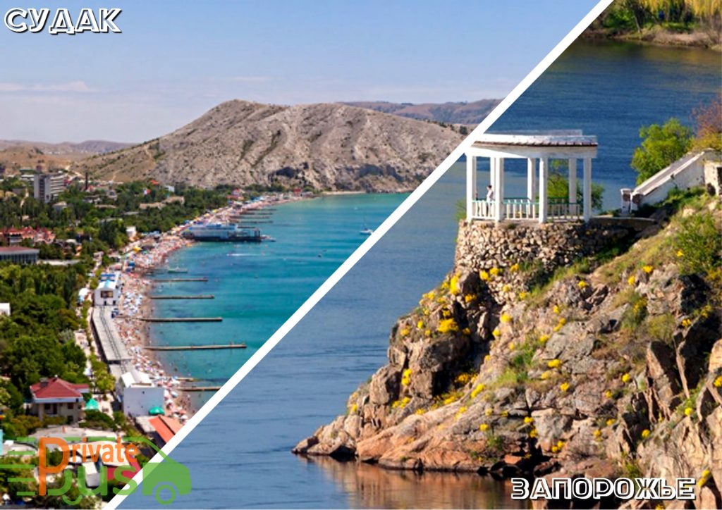 Автобус Судак Запорожье 