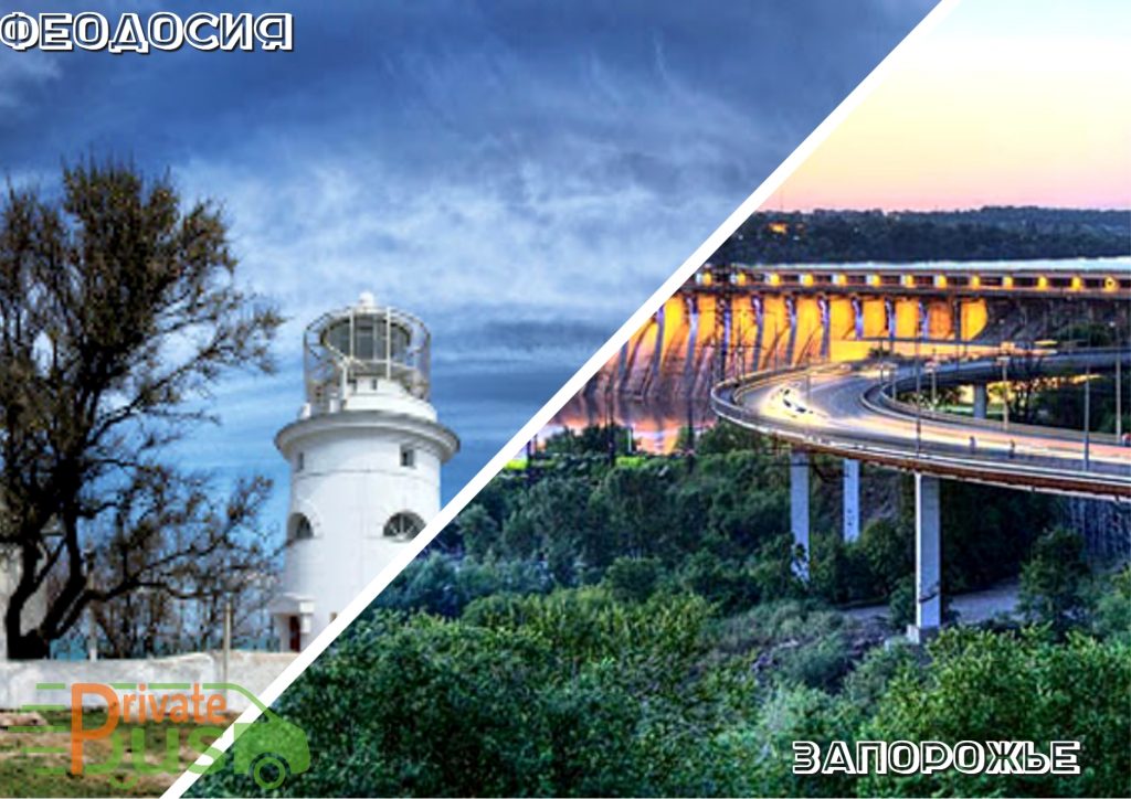 Автобус Феодосия Запорожье 