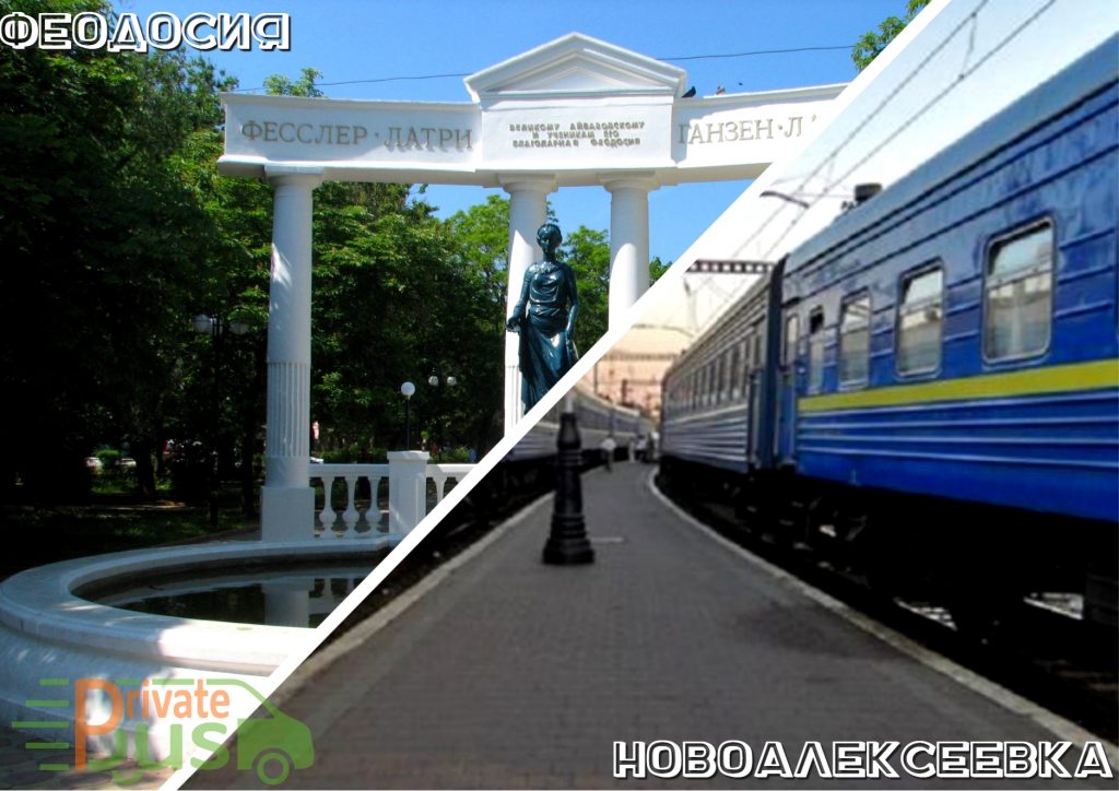 Такси Феодосия Новоалексеевка