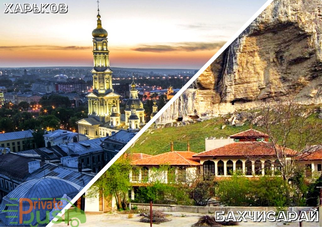 Поездка Харьков Бахчисарай