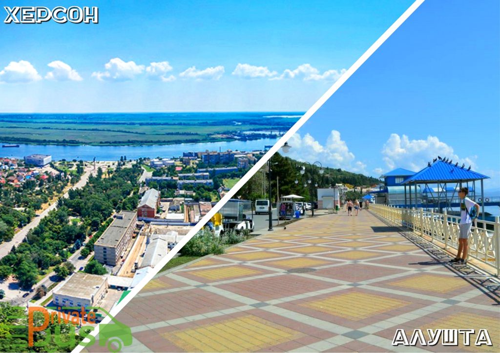 Херсон Алушта автобус