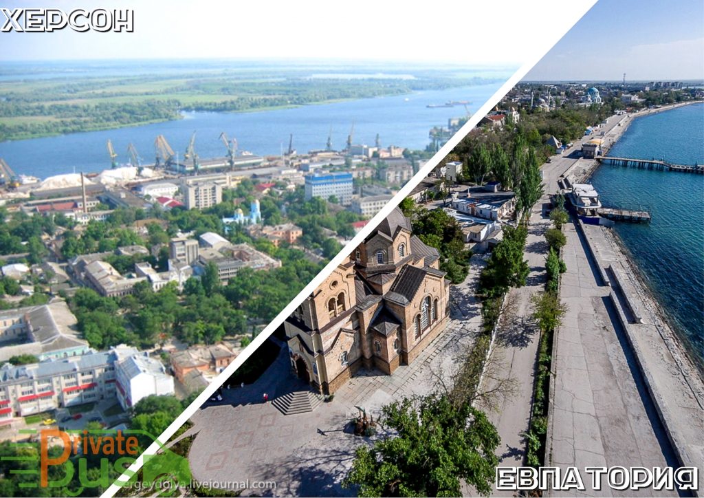 Херсон Евпатория автобус