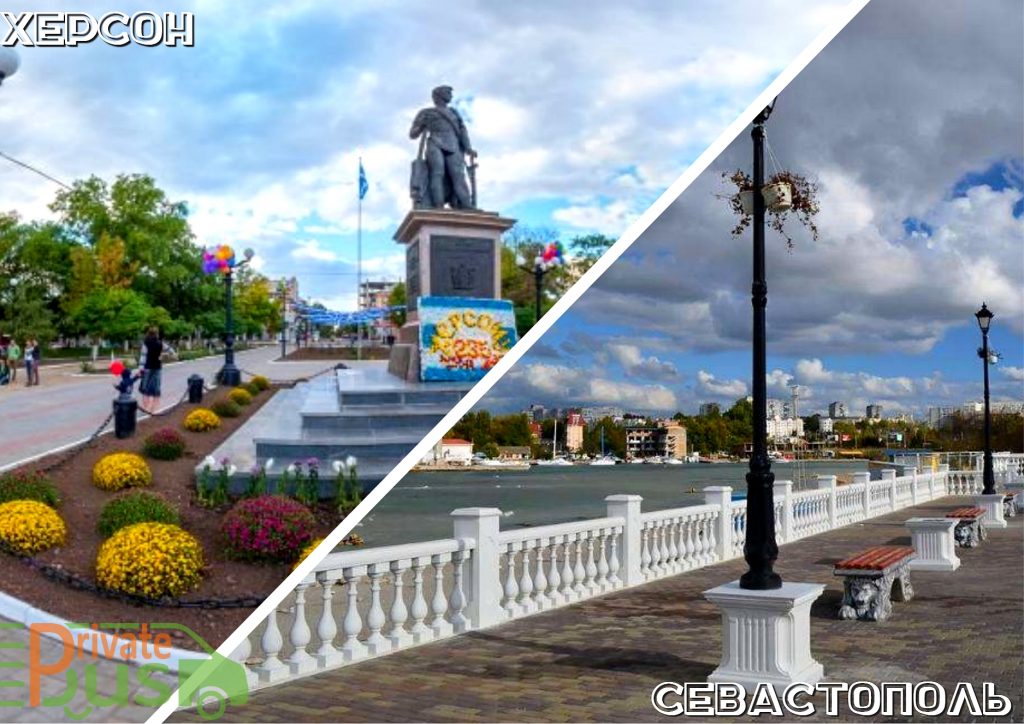 Херсон Севастополь автобус