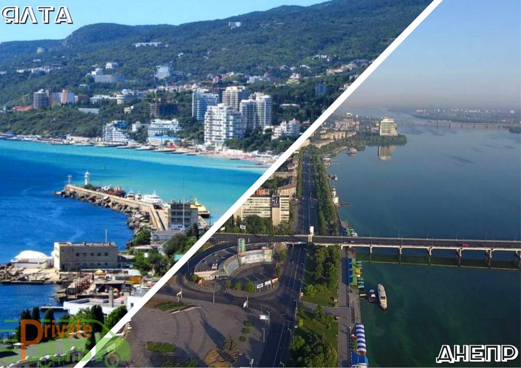 Автобус Ялта Днепропетровск