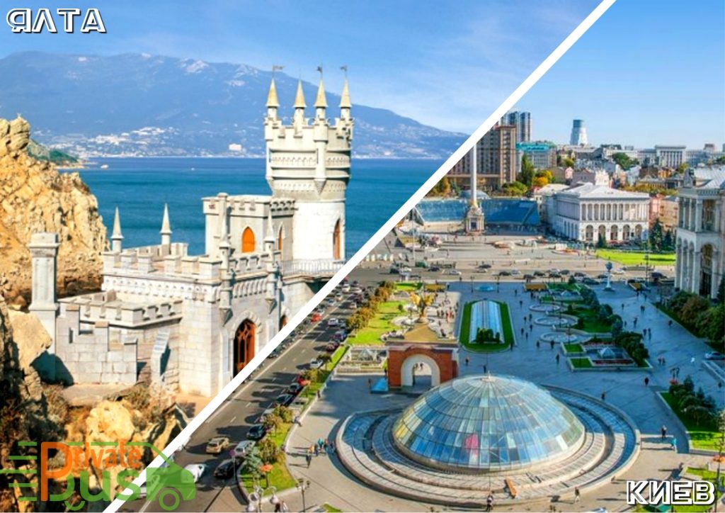 Ялта Киев автобус