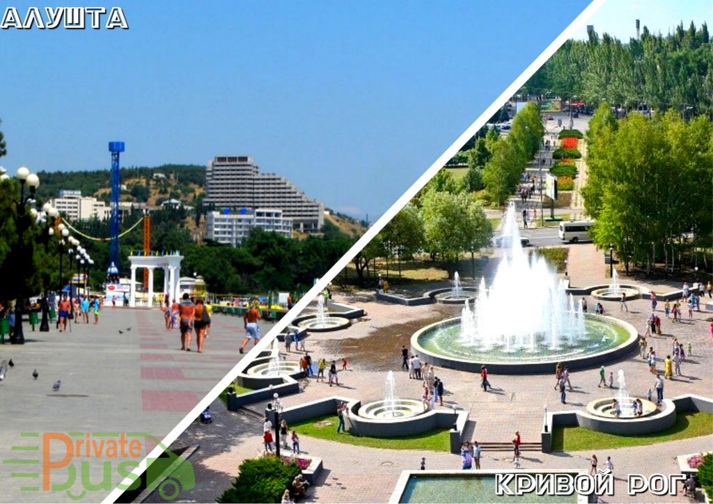 Автобус Алушта Кривой Рог