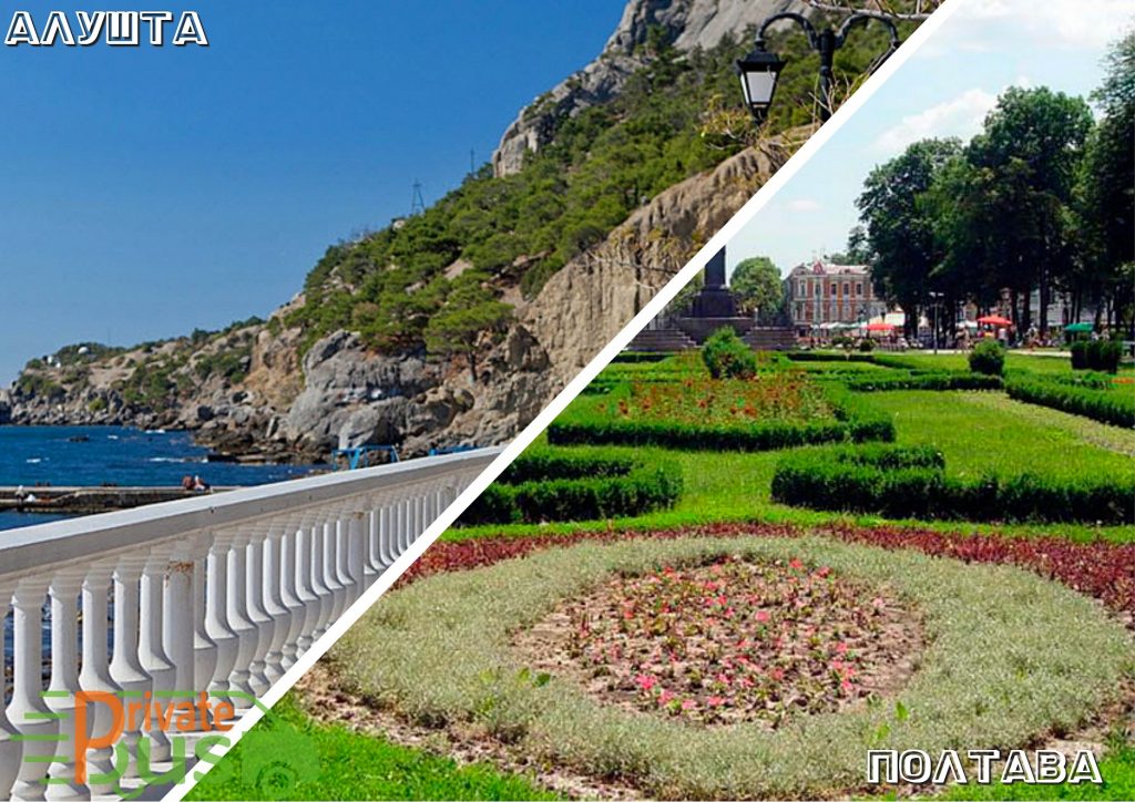 Автобус Алушта Полтава