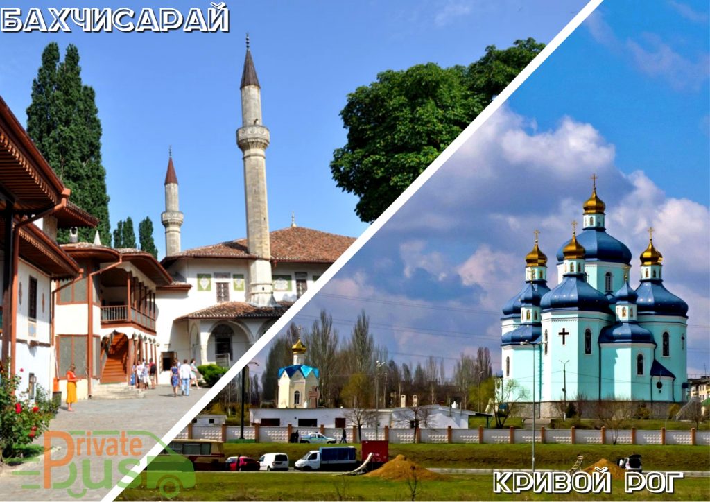 Автобус Бахчисарай Кривой Рог 
