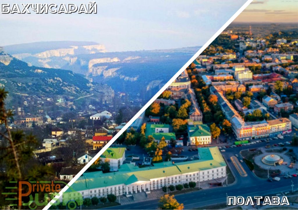 Автобус Бахчисарай Полтава