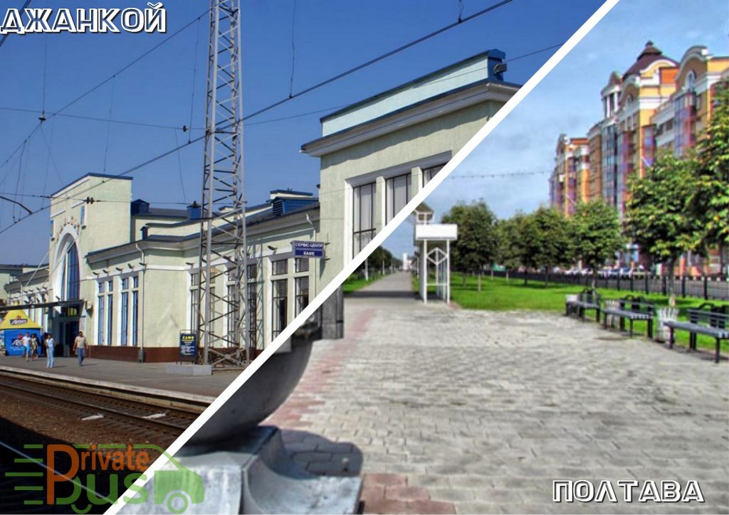 Пассажирские перевозки на автобусах Джанкой Полтава Автобус Джанкой Полтава