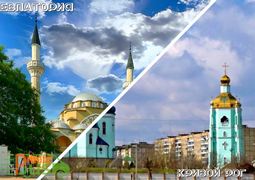 Автобус Евпатория Кривой Рог