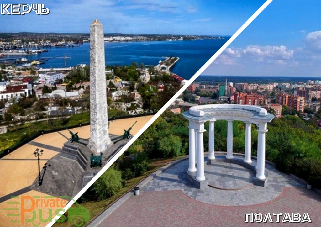 Автобус Керчь Полтава