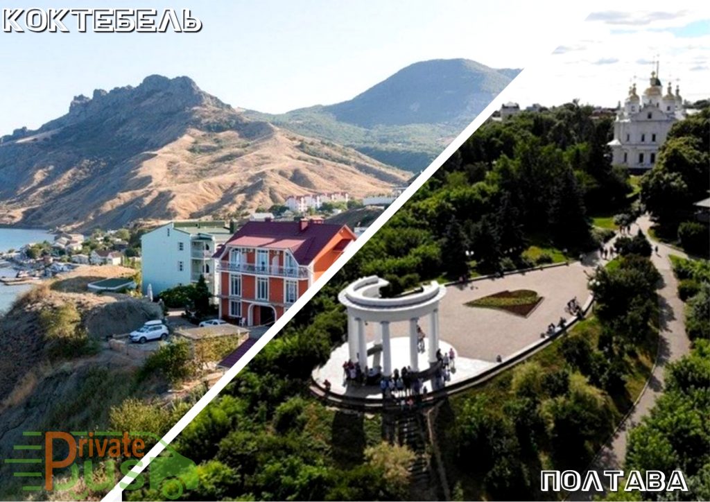 Автобус Коктебель Полтава