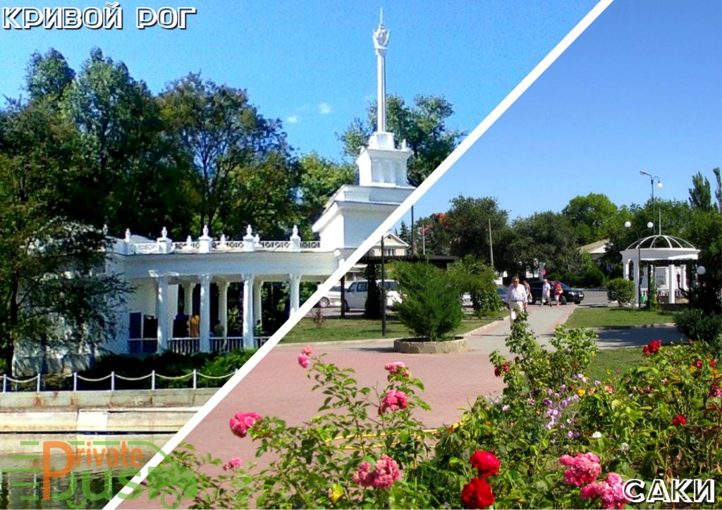 Автобус Кривой Рог Саки 