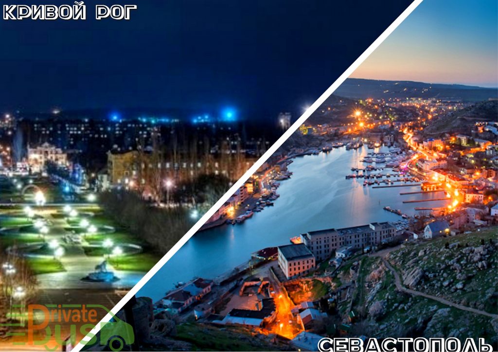 Автобус Кривой Рог Севастополь 