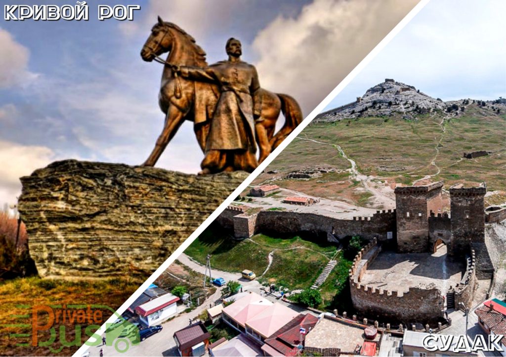 Автобус Кривой Рог Судак