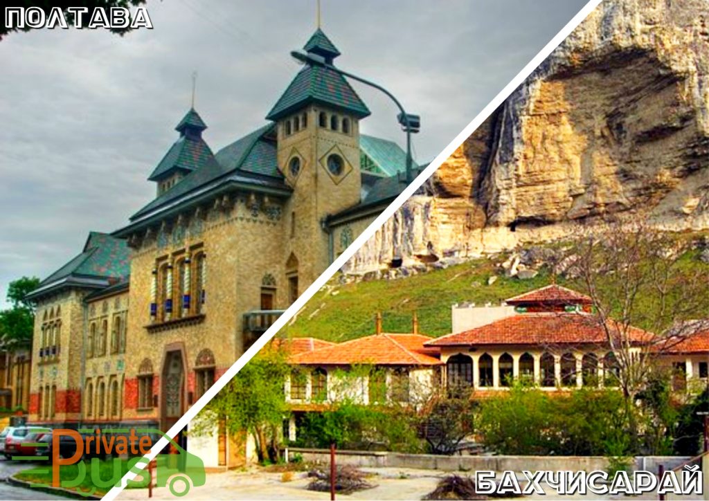 Автобус Полтава Бахчисарай