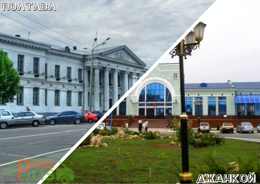 Пассажирские перевозки на автобусах Полтава Джанкой Автобус Полтава Джанкой