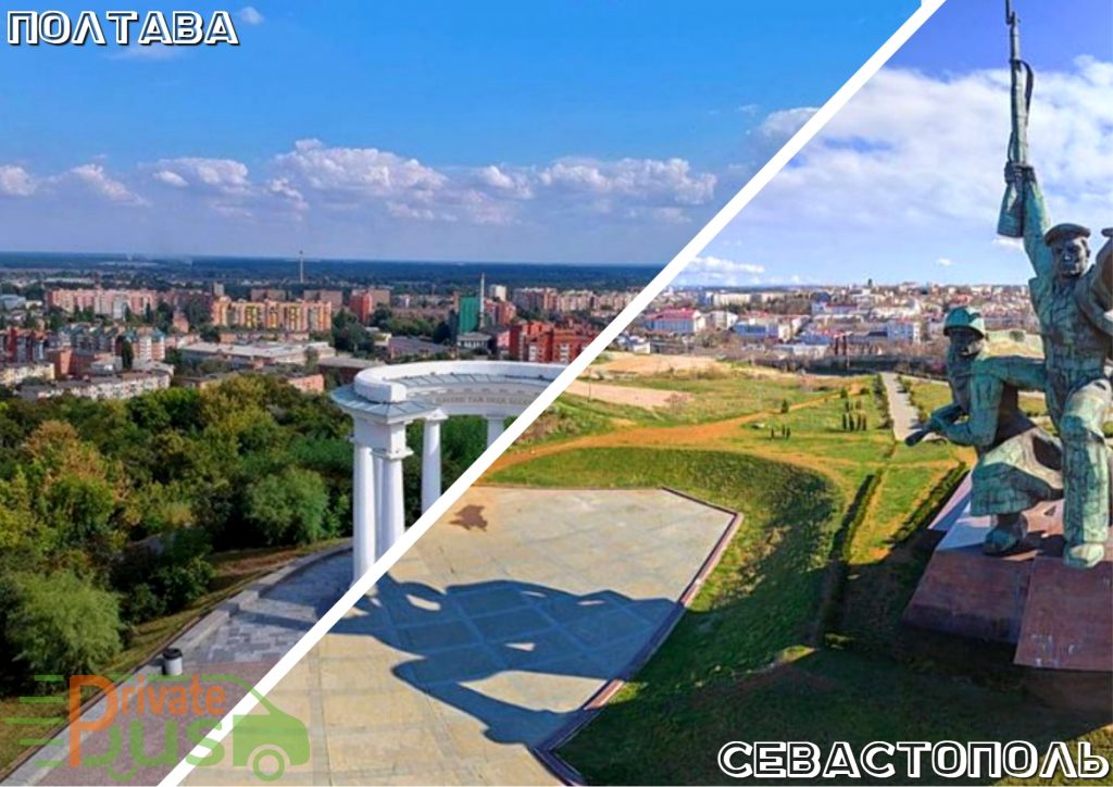 Автобус Полтава Севастополь