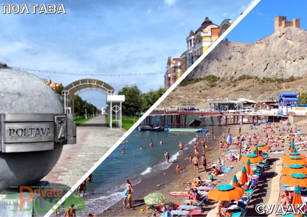 Автобус Полтава Судак