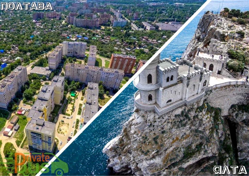 Автобус Полтава Ялта