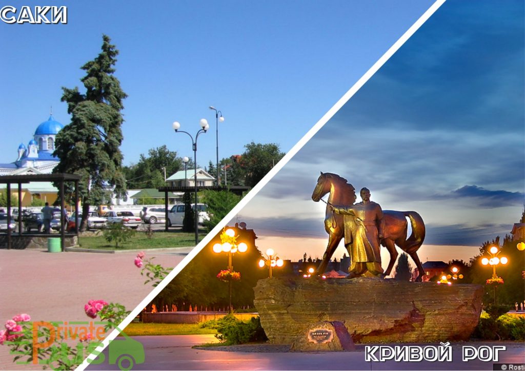 Автобус Саки Кривой Рог