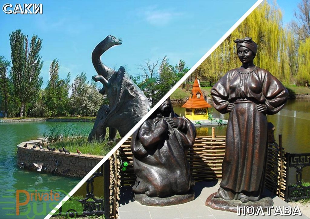 Автобус Саки Полтава