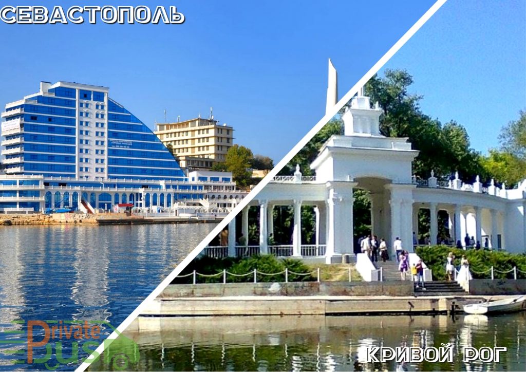 Автобус Севастополь Кривой Рог