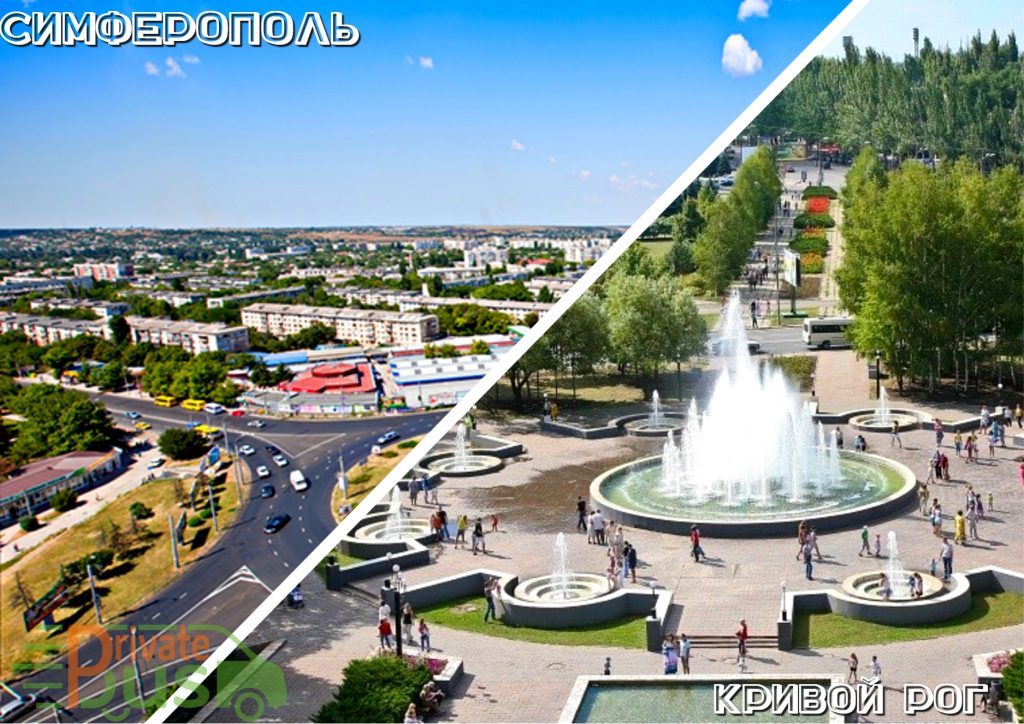 Автобус Симферополь Кривой Рог