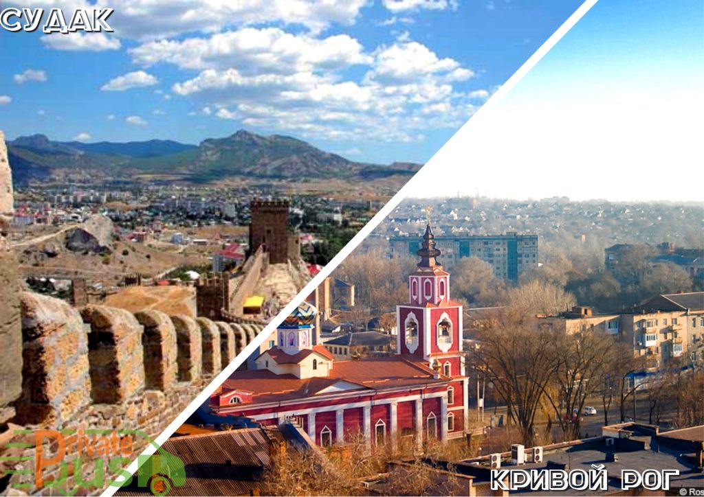 Автобус Судак Кривой Рог