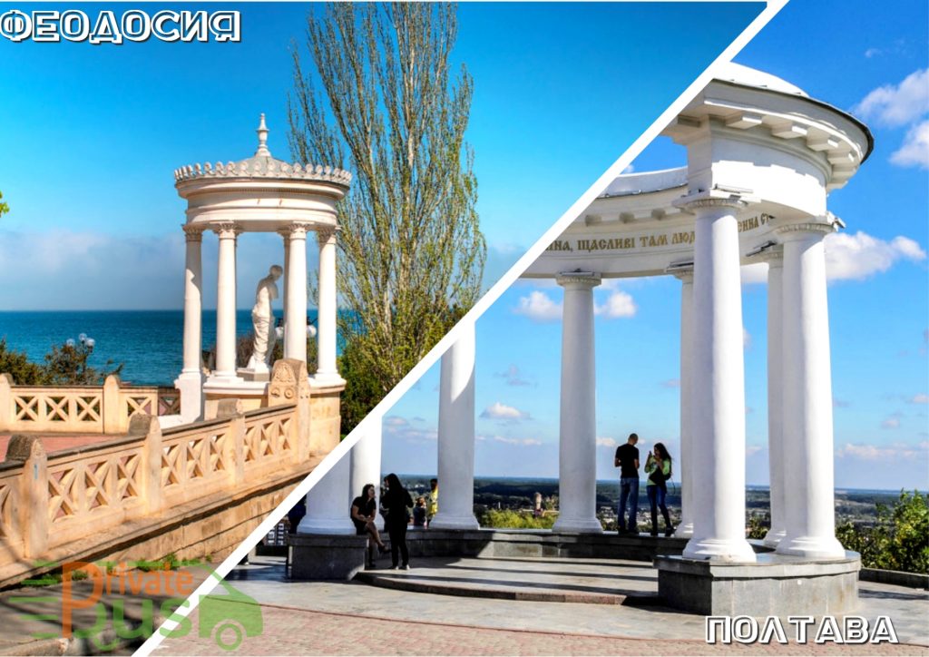 Автобус Феодосия Полтава