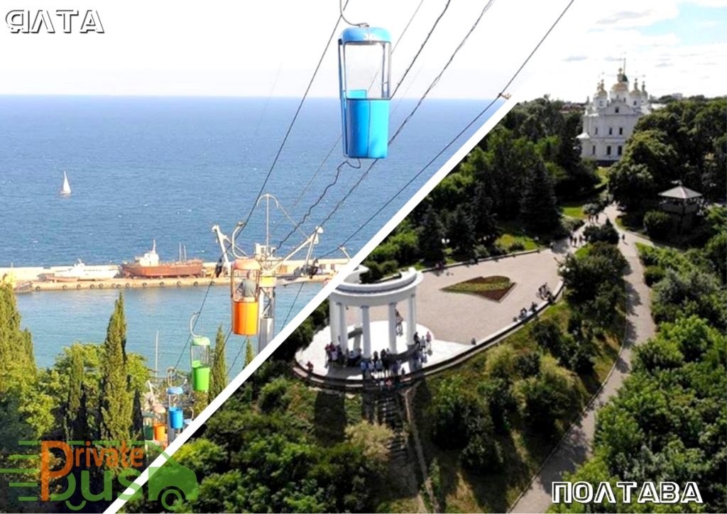 Автобус Ялта Полтава