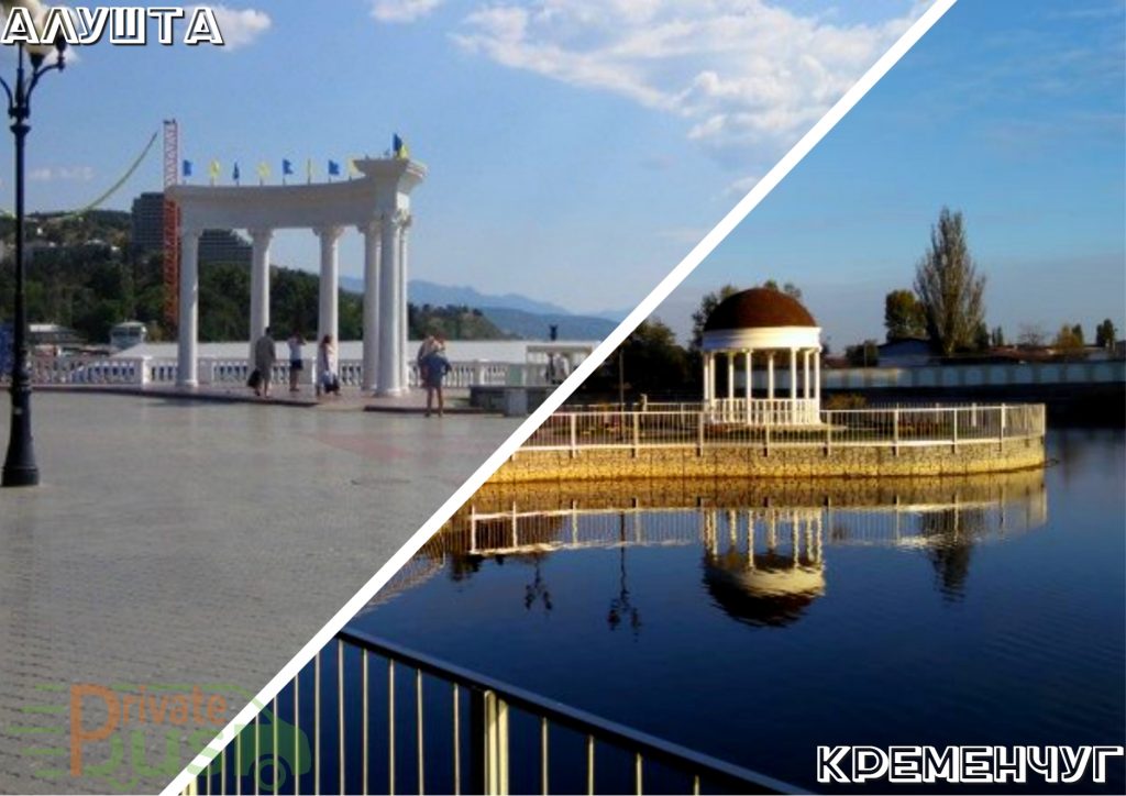 Автобус Алушта Кременчуг