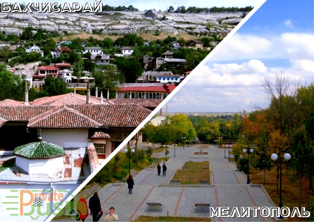 Автобус Бахчисарай Мелитополь