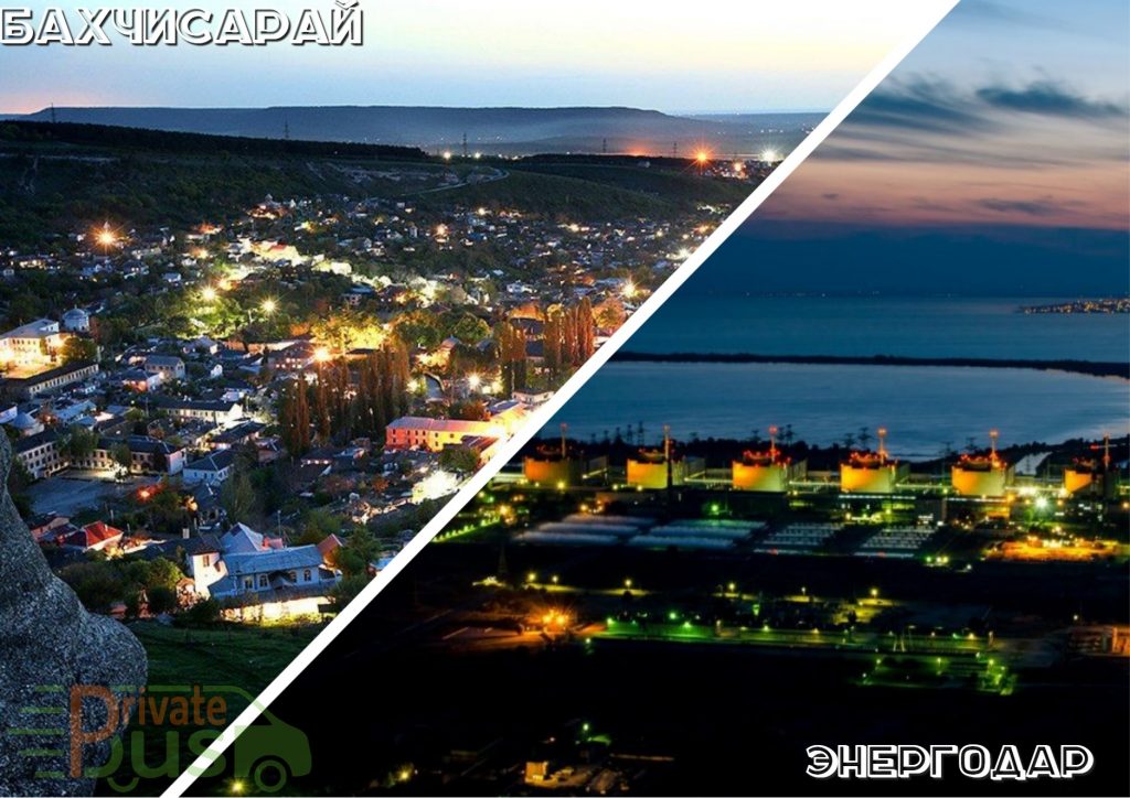 Автобус Бахчисарай Энергодар