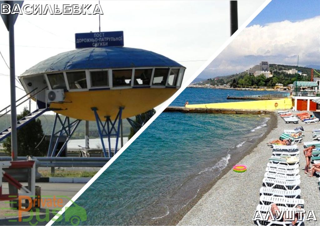 Автобус Васильевка Алушта