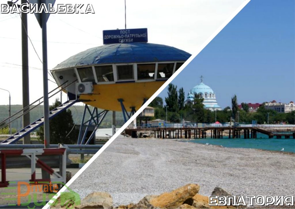 Автобус Васильевка Евпатория