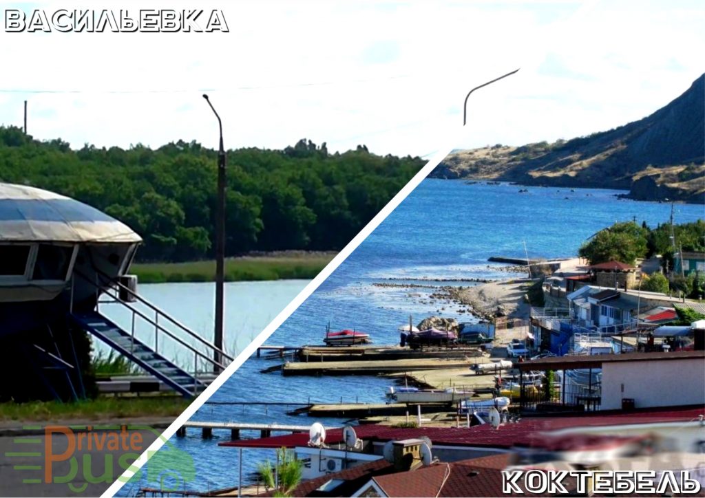 Автобус Васильевка Коктебель