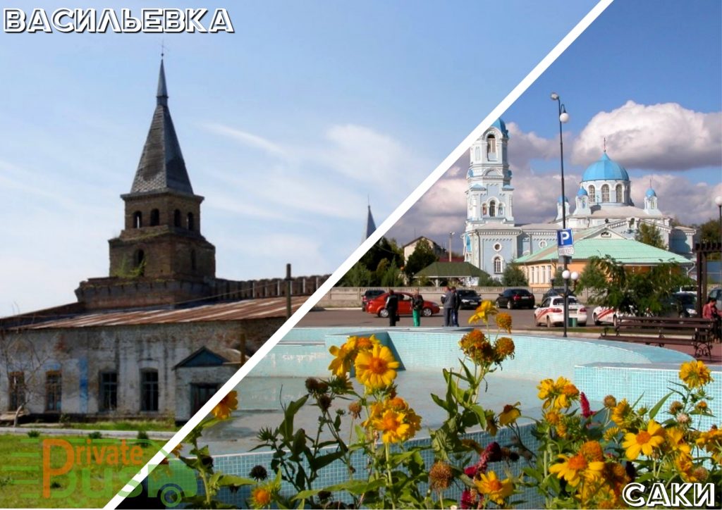 Автобус Васильвека Саки