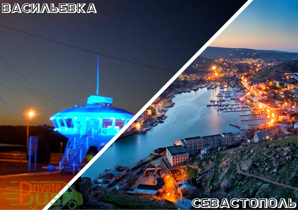 Автобус Васильевка Севастополь