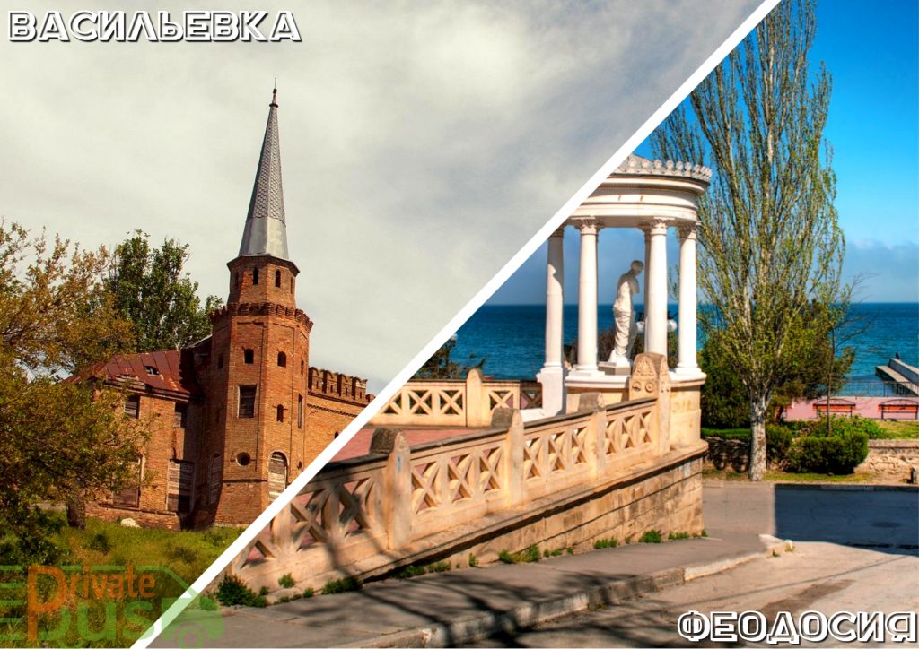 Автобус Васильевка Феодосия