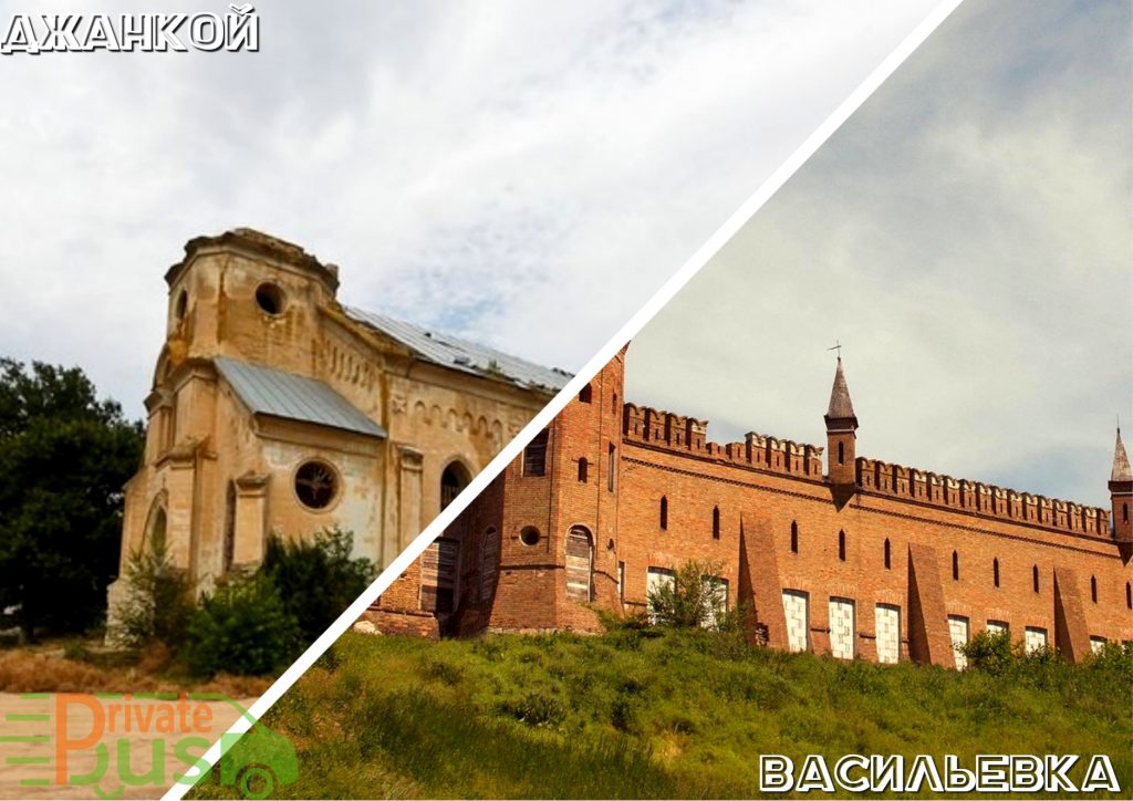 Автобус Джанкой Васильевка