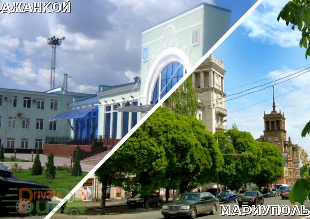 Автобус Джанкой Мариуполь