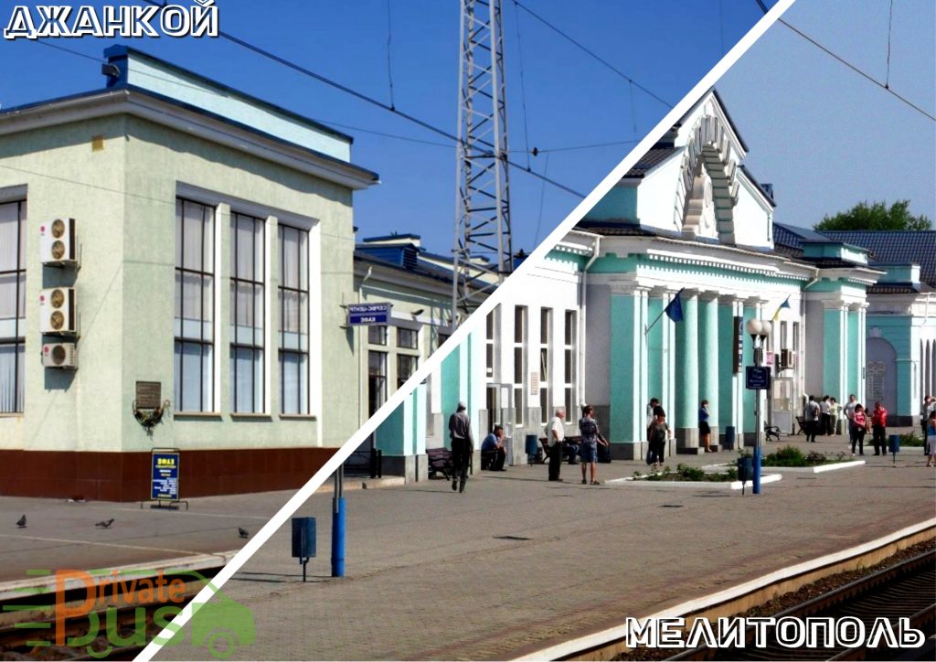 Автобус Джанкой Мелитополь