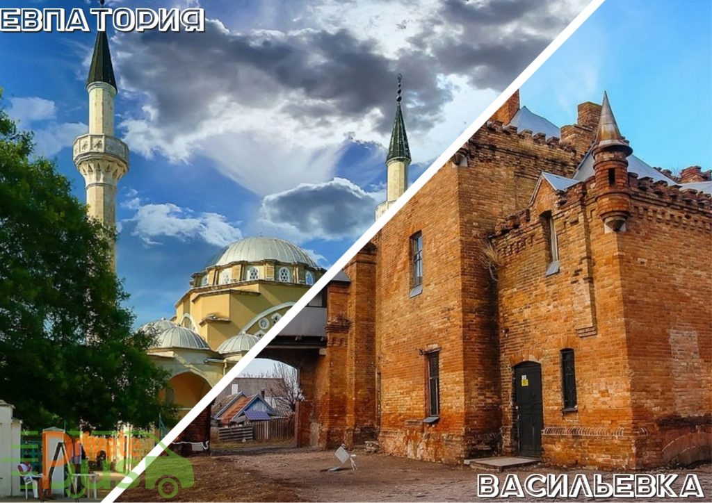 Автобус Евпатория Васильевка