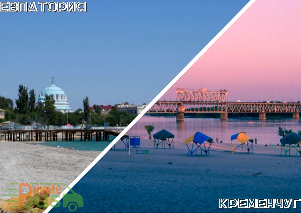 Автобус Евпатория Кременчуг