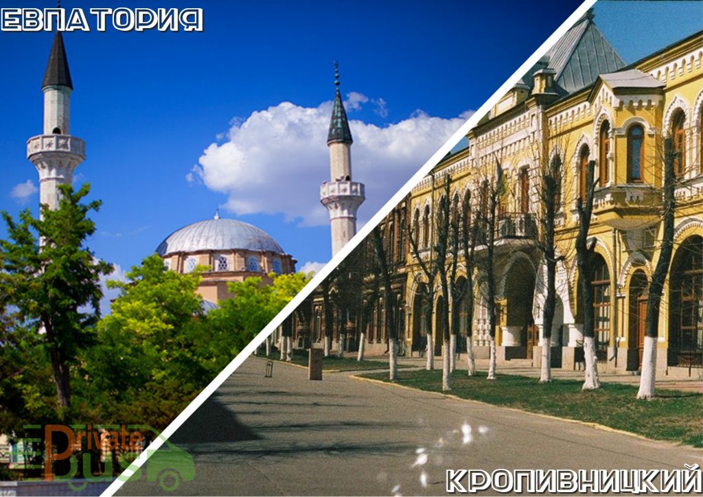Автобус Евпатория Кировоград